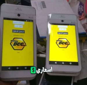 سعر ماكينة Bee