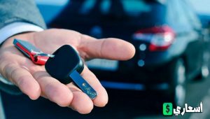 المستندات المطلوبة لتأجير سيارة فى مصر