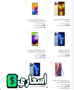 عروض بى تك موبايلات 2022