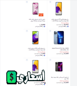 عروض بى تك موبايلات 2022