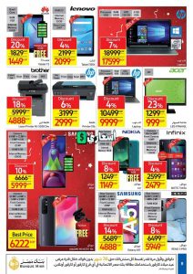 عروض كارفور طنطا 2022 عروض كارفور مصر اليوم