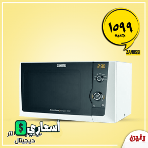 عروض رنين على الادوات المنزلية