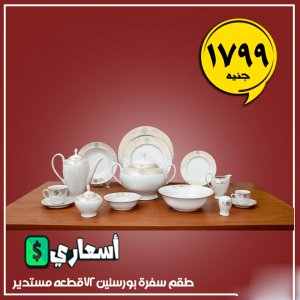 عروض رنين 2022