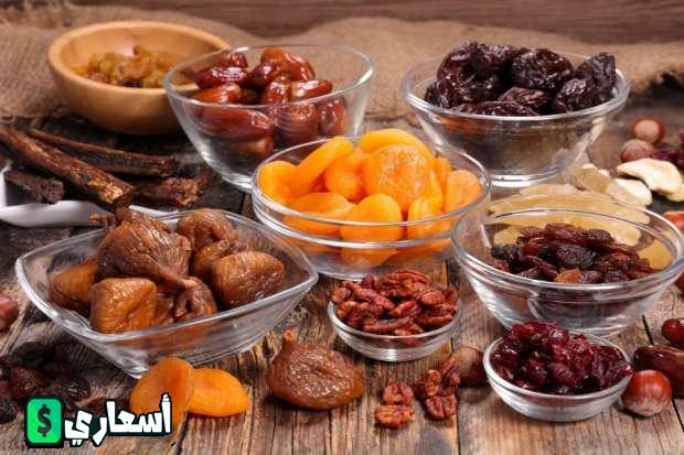 أسعار ياميش رمضان 2024 اخر تحديث اسعار ياميش رمضان 2022