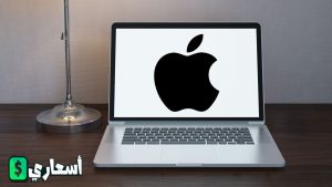 اسعار لاب توب ابل