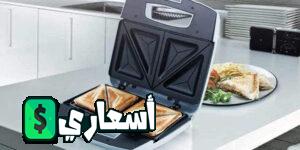 اسعار ساندوتش ميكر