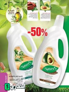 كتالوج وعروض ماي واي يناير