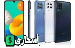 سعر سامسونج M32 في مصر