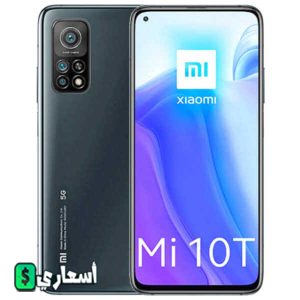 سعر و مواصفات Xiaomi Mi 10T 5G