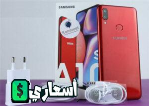 سعر سامسونج A10s في مصر