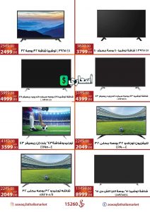 عروض فتح الله ماركت 2022