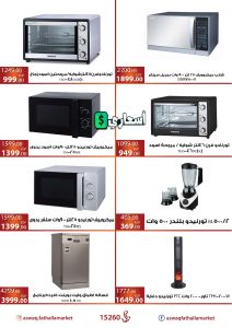 عروض فتح الله ماركت 2022