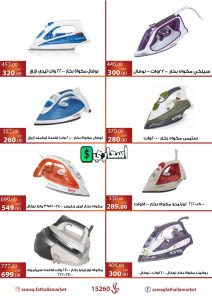 اخر عروض فتح الله ماركت