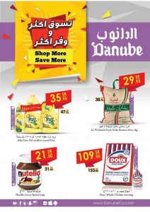 عروض الدانوب