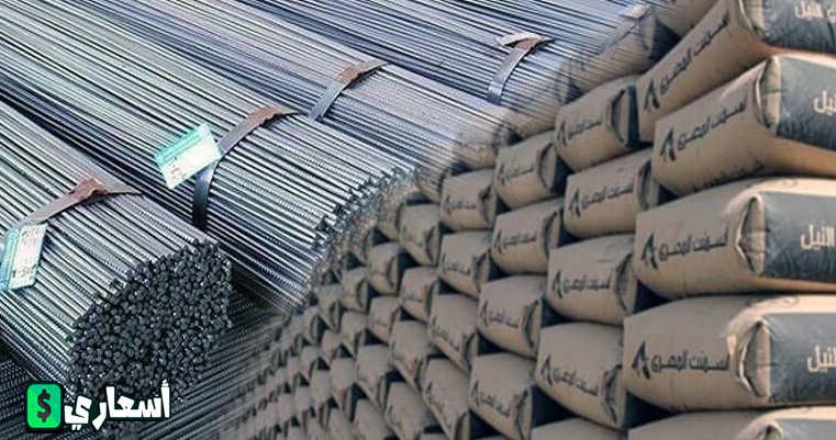 سعر الحديد والاسمنت للمستهلك اليوم 2024 اخر تحديث سعر الحديد والاسمنت للمستهلك اليوم