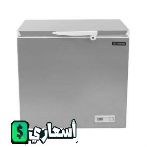 اسعار ديب فريزر فريش