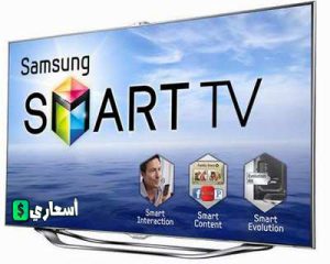 اسعار شاشات سامسونج سمارت في السعودية