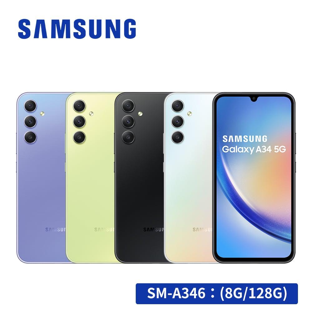 اكتشف سعر Samsung Galaxy A34 بالتقسيط منذ ظهر السعودية مواصفات كاميرا سامسونج جالاكسي A34