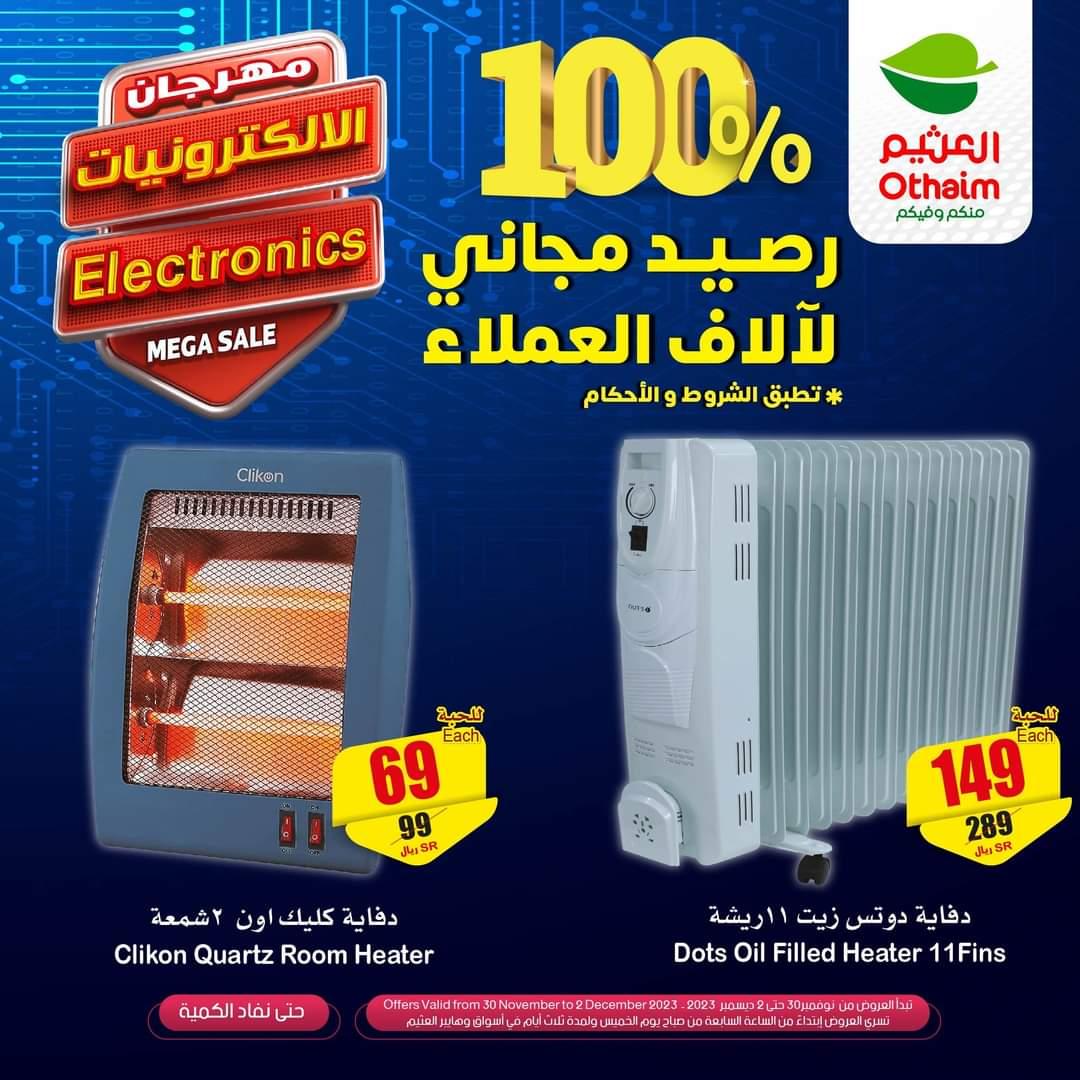 مبيعات أسواق العثيم بالمملكة العربية السعودية حتى 5 ديسمبر 2024 10 مبيعات أسواق العثيم في السعودية حتى 5 ديسمبر 2024