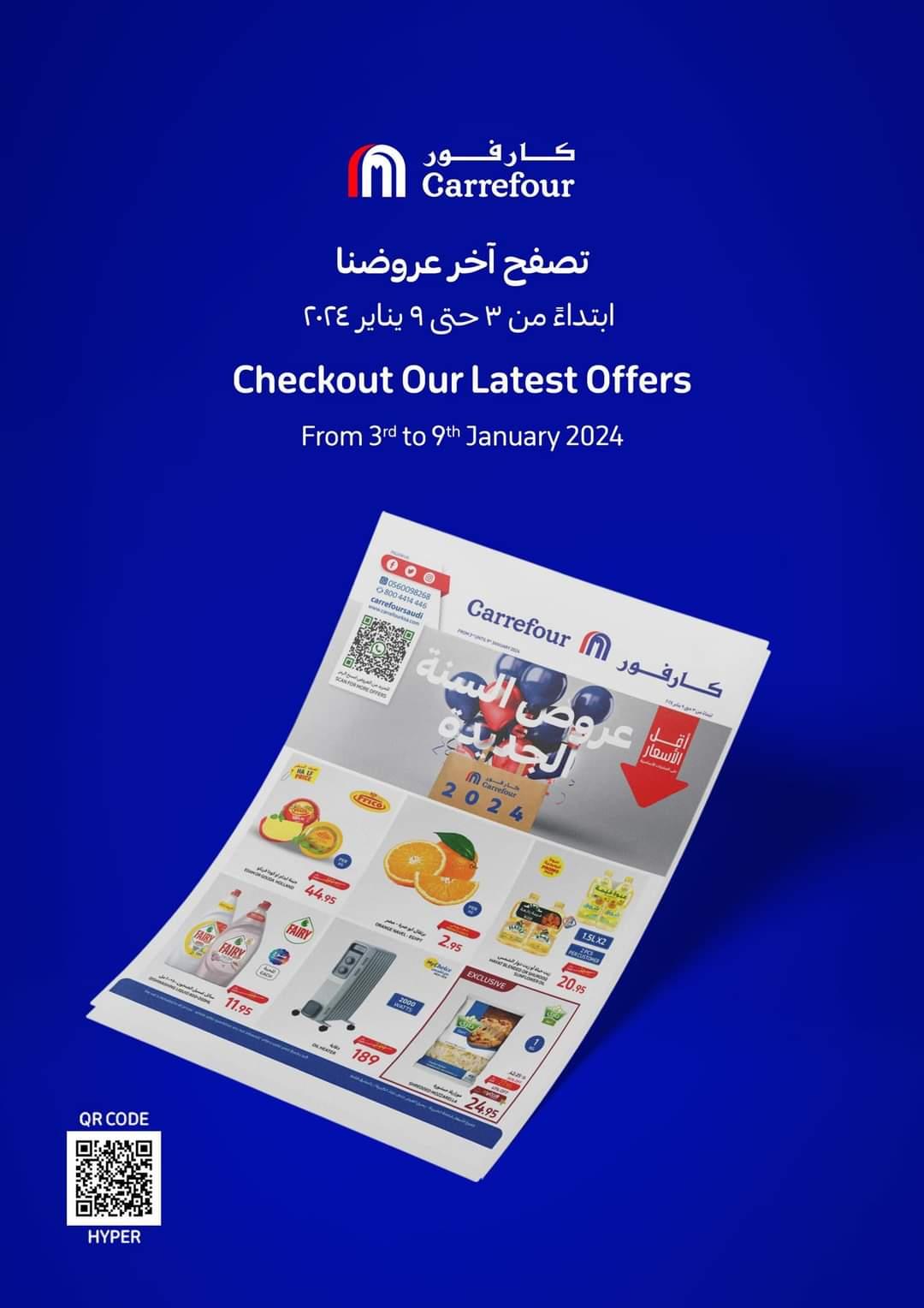 تخفيضات كارفور السعودية في جميع الفروع حتى 9، 10 يناير تخفيضات كارفور السعودية في جميع الفروع حتى 9 يناير