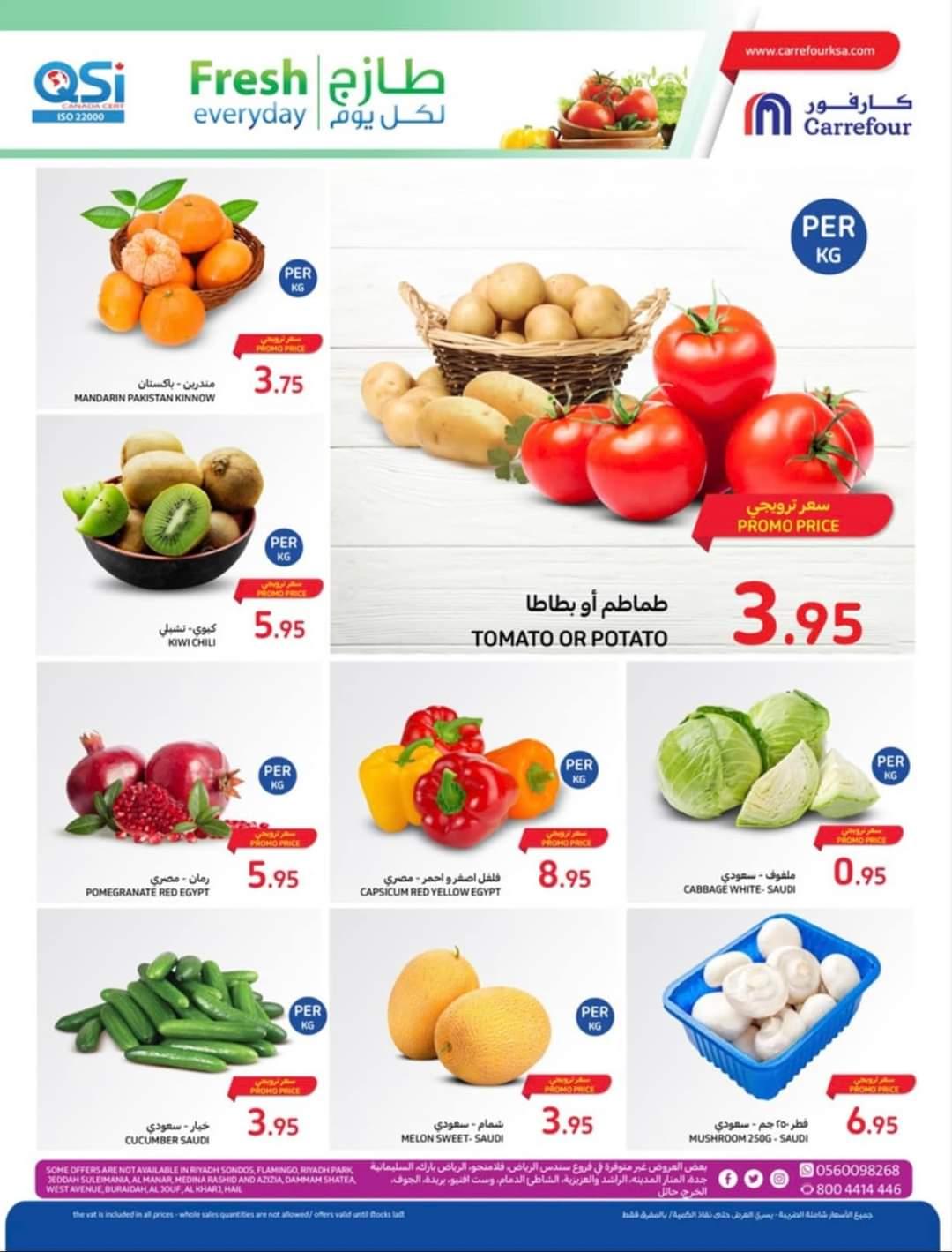 تخفيضات كارفور السعودية في جميع الفروع حتى 9 يناير 6 فيسبوك آي إم جي 1704588714124