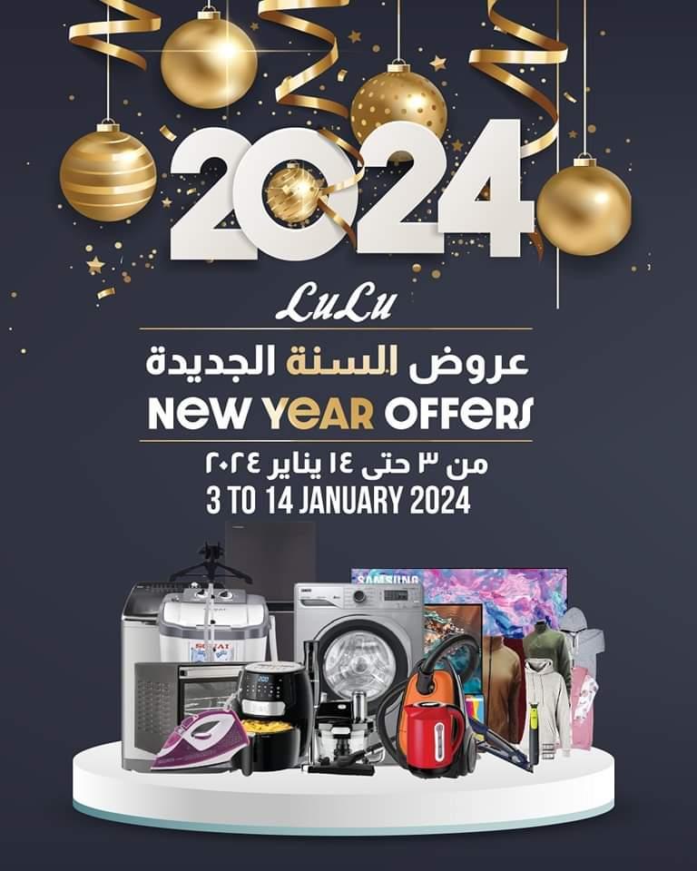 أحدث عروض وخصومات هايبر لولو السعودية حتى 14 يناير 2014 أحدث عروض وخصومات هايبر لولو السعودية حتى 14 يناير