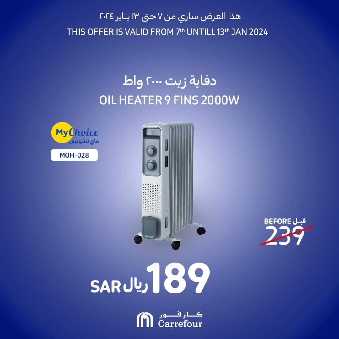 احدث عروض وخصومات كارفور السعودية حتى 9 يناير 11 فبيمج 1704659541247