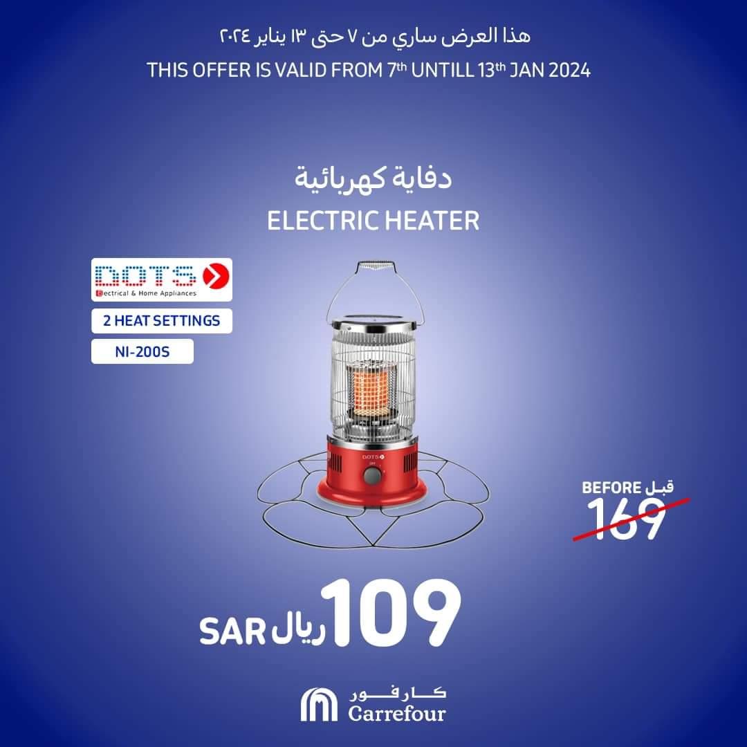 أحدث تخفيضات وتخفيضات كارفور السعودية حتى 9 يناير 7 فبيمج 1704659546666