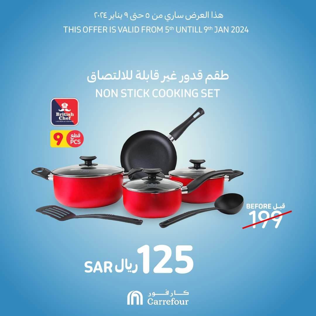 أحدث تخفيضات وتخفيضات كارفور السعودية حتى 9 يناير 6 فبيمج 1704659556300