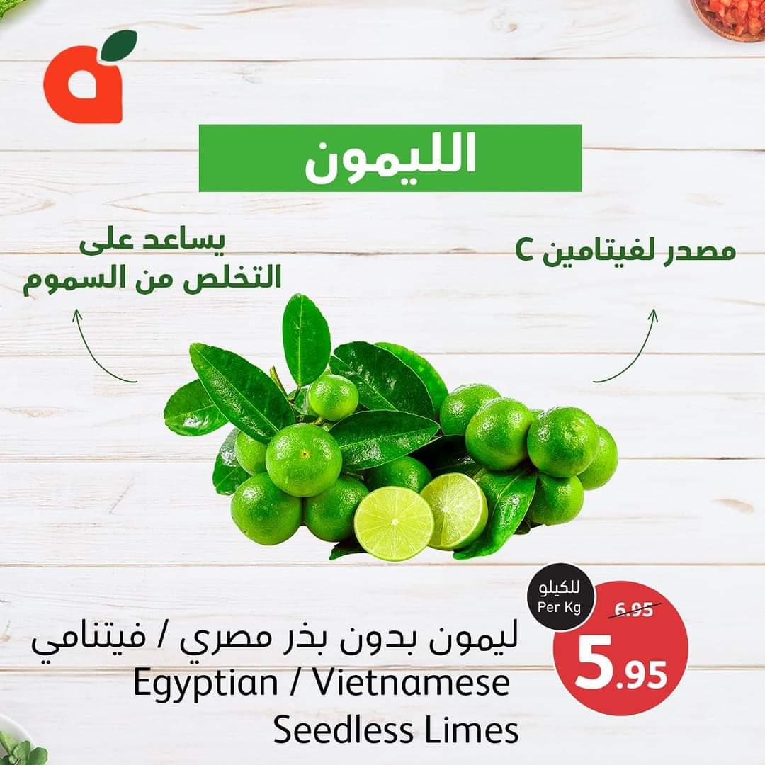 تخفيضات وعروض هايبر بنده في السعودية حتى الثلاثاء 9 يناير 2025 17 فبيمج 1704700024824