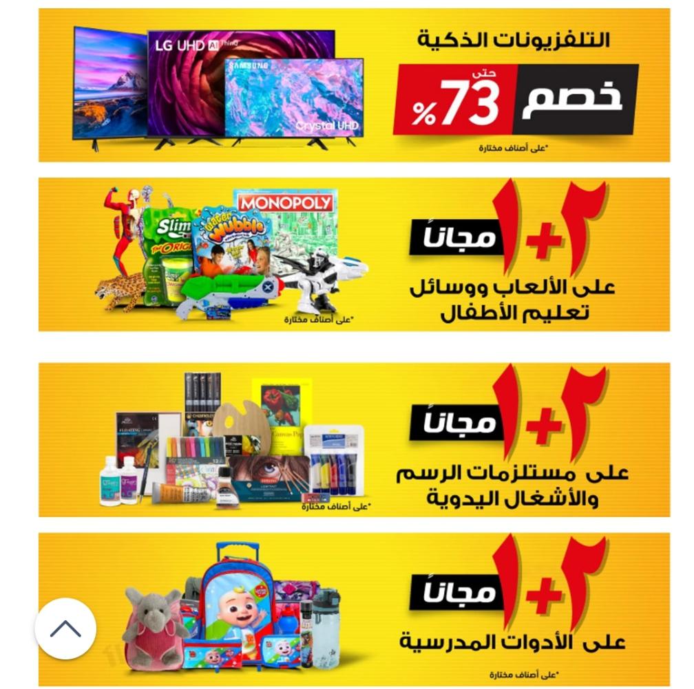 تخفيضات وتخفيضات مكتبة جرير في المملكة العربية السعودية على جميع الأجهزة الإلكترونية حتى 15 يناير 9 لقطة الشاشة 20240105 112222 1 1