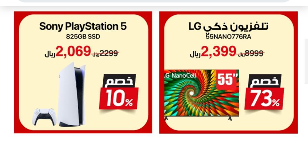 تخفيضات وتخفيضات مكتبة جرير في المملكة العربية السعودية على جميع الأجهزة الإلكترونية حتى 15 يناير 8 لقطة الشاشة 20240105 112222 2 1