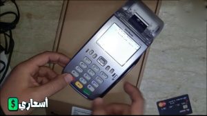 سعر ماكينة فورى vx520