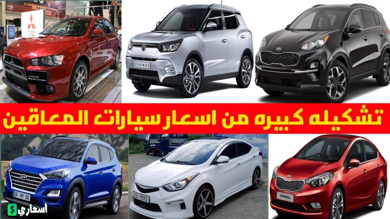 أسعار سيارات المعاقين الجديد 2024 اخر تحديث أسعار سيارات المعاقين الجديد 2022