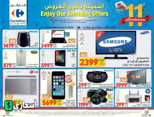 عروض كارفور للاجهزه الكهربائيه