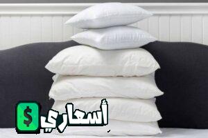 اسعار المخدات في مصر