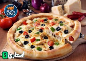 عروض بيتزا كينج