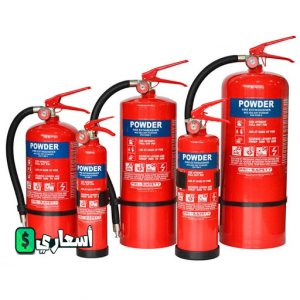 اسعار طفايات الحريق