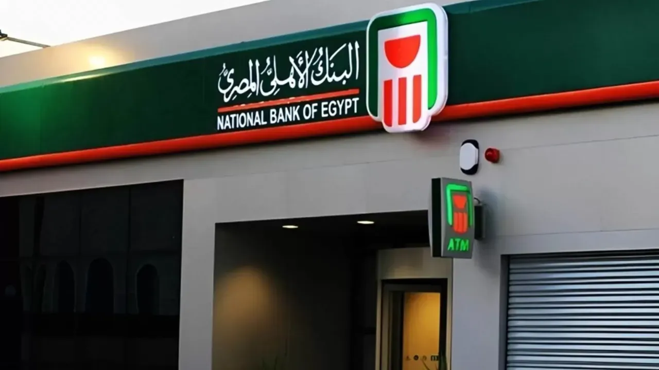 أفضل من الذهب.. شهادات البنك الوطني الجديدة تقدم أعلى سعر فائدة على مدخراتك بعائد غير مسبوق أفضل من الذهب.. شهادات البنك الوطني الجديدة تقدم أعلى سعر فائدة على مدخراتك بعائد غير مسبوق