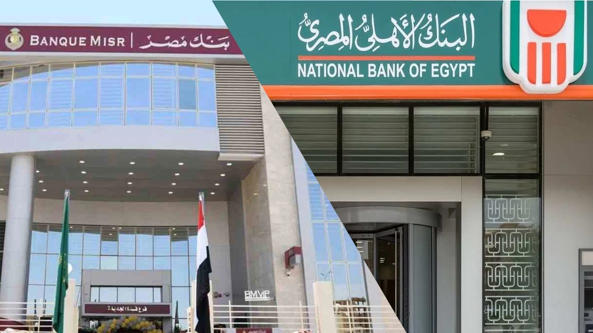 استثمر أموالك صح.. أعلى عائد لشهادات الادخار في البنوك المصرية 30% استثمر أموالك صح.. أعلى عائد لشهادات الادخار في البنوك المصرية 30%