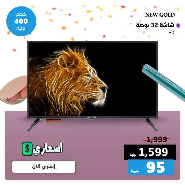 اسعار شاشات ata لعام 2024 مع اجمد عروض الخصومات من بي تك عروض بى تك على شاشات ATA