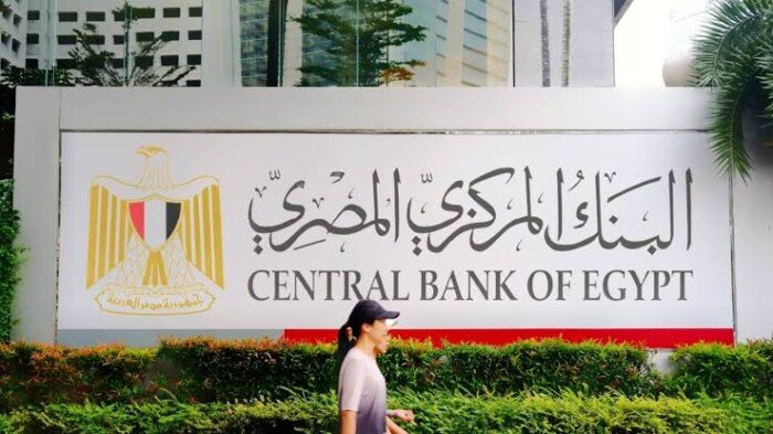 البنك المركزي يدعو البنوك إلى رفع السقف والفوائد على تمويل مبادرة تمويل القطاعات الإنتاجية «المركزي» يطالب البنوك برفع سقف وفائدة تمويل مبادرة تمويل القطاعات الإنتاجية