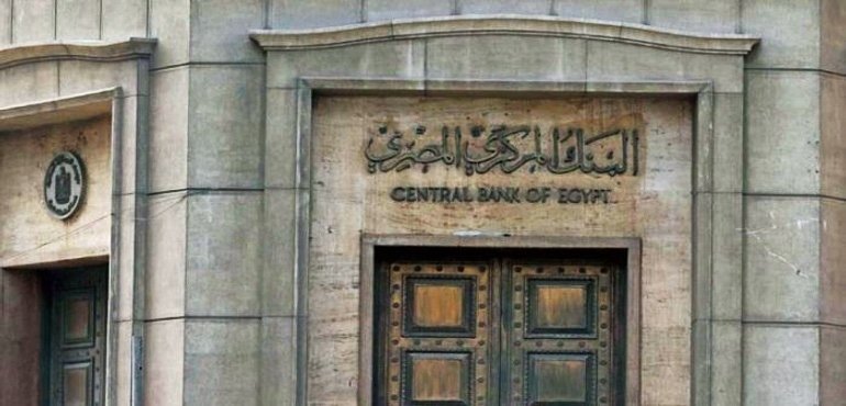 البنك المركزي يطرح أذون خزانة بقيمة 130 مليار جنيه يومي الخميس والأحد المقبلين البنك المركزي يطرح أذونات خزانة بقيمة 130 مليار جنيه يومي الخميس والأحد المقبلين