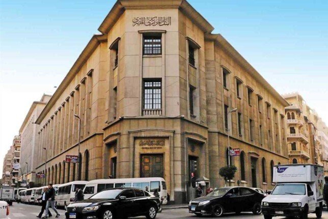اليوم… يعرض البنك المركزي أذون خزانة ذات عائد ثابت بقيمة 4 مليار جنيه إسترليني اليوم.. البنك المركزي يطرح سندات خزانة ثابتة العائد بقيمة 4 مليارات جنيه