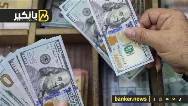 انخفض الدولار مع بدء اجتماع مجلس الاحتياطي الفيدرالي الأمريكي بشأن سعر الفائدة الدولار
