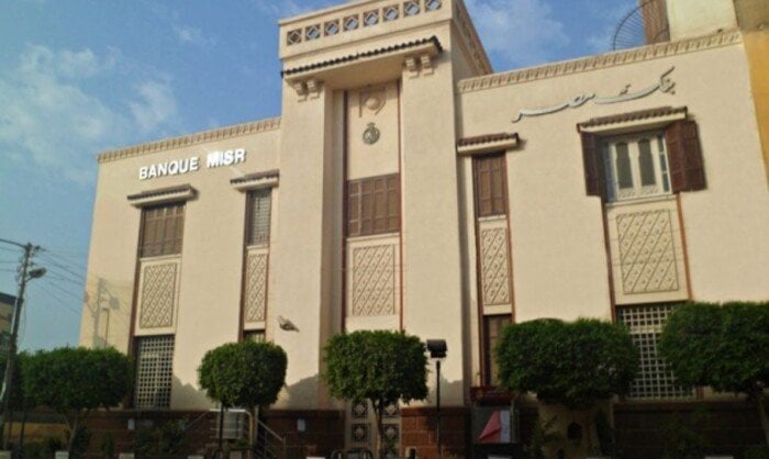 بشروط مختلفة 3%. بنك مصر يرفع أسعار الفائدة على الودائع بآجال متنوعة 3%.. بنك مصر يرفع أسعار الفائدة على الودائع