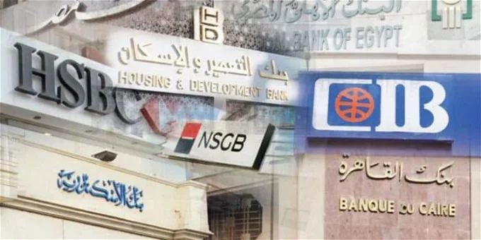 بعد تحرير سعر الصرف.. شركات الصرافة التابعة لأكبر ثلاثة بنوك حكومية تجتذب 7 مليارات و200 مليون جنيه بعد تحرير سعر الصرف.. شركات صرافة أكبر ثلاثة بنوك حكومية تجتذب 7 مليارات و200 مليون جنيه