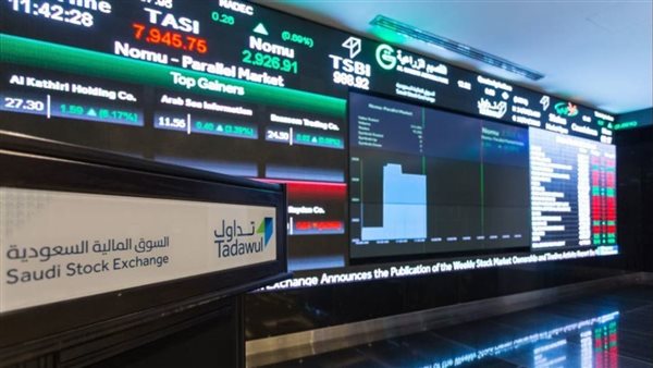 تراجع المؤشر السعودي 0.2% بورصة السعودية