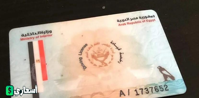 تكاليف تجديد رخصة السيارة 3 سنوات 2024 اخر تحديث تكاليف تجديد رخصة السيارة 3 سنوات
