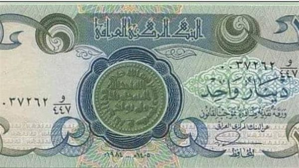 سعر الدينار العراقي مقابل الجنيه المصري في تعاملات 2025 دينار عراقي
